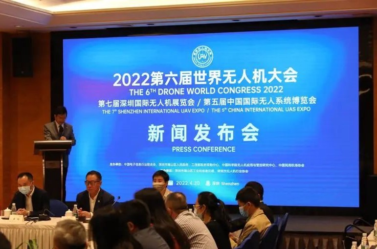 2022世界無人機(jī)大會(huì)7月在深圳舉行(圖1)