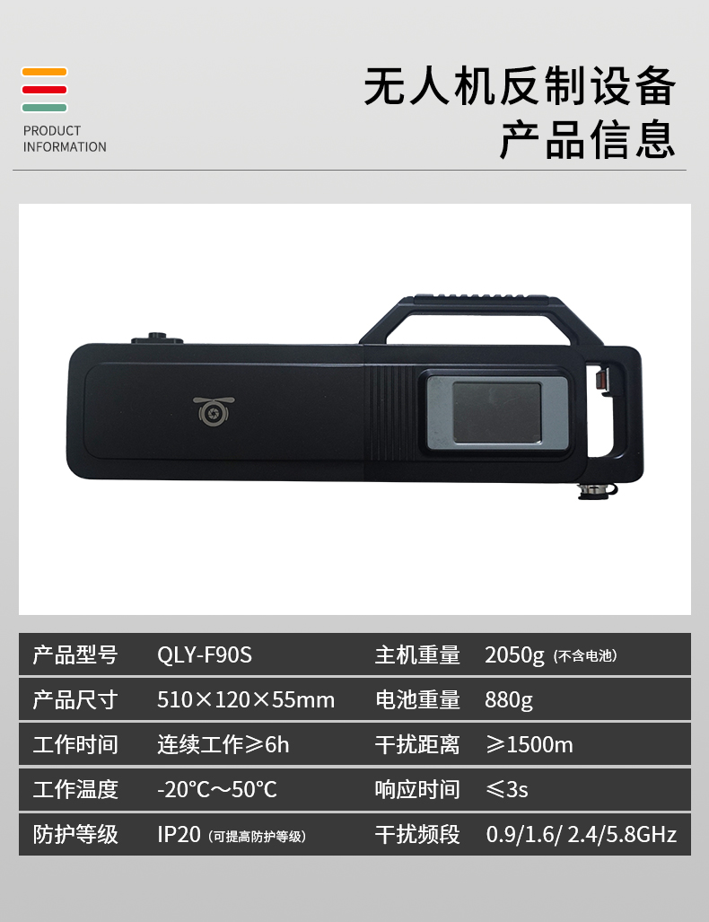無(wú)人機(jī)mini偵測(cè)儀產(chǎn)品介紹(圖1)